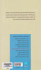قیلم به مثابه فلسفه6(سال گذشته در مارین باد)